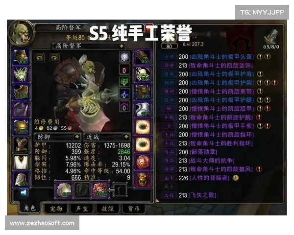 魔兽世界怀旧服：制作副本装备视频，尽显专家技巧